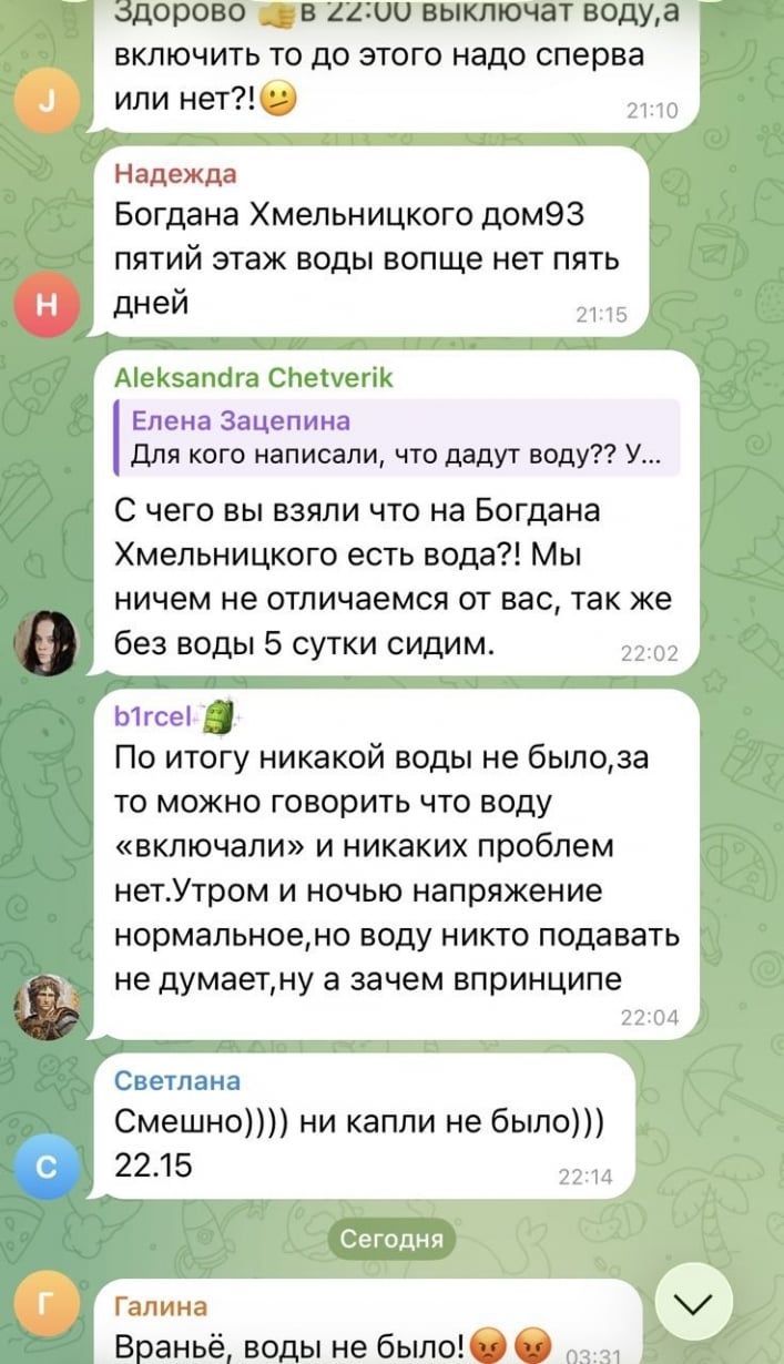 скрин вода